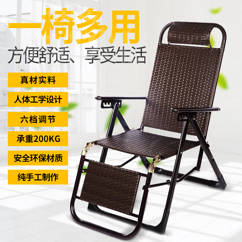 Cool chair recliner Modern simple lazy rattan chair Elderly single chair Hand-woven modern simple
