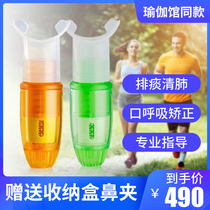 Yoga respirator abdominal breathing trainer vital capacity COPD exerciser postpartum repair weight loss swimming