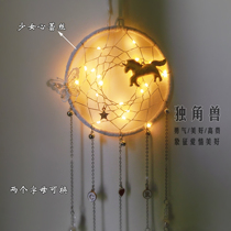 (Little Lijia) Unicorn Dream Catcher Night Light diy Material Pack Hanging Qixi Gift Courage Beautiful Noble