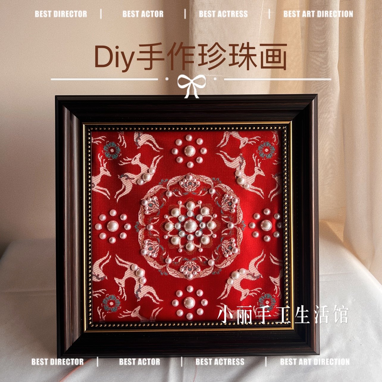 非遗宋锦珍珠画DIY,手工艺术如何玩出新花样?🎨 -DIY-淘宝好物网