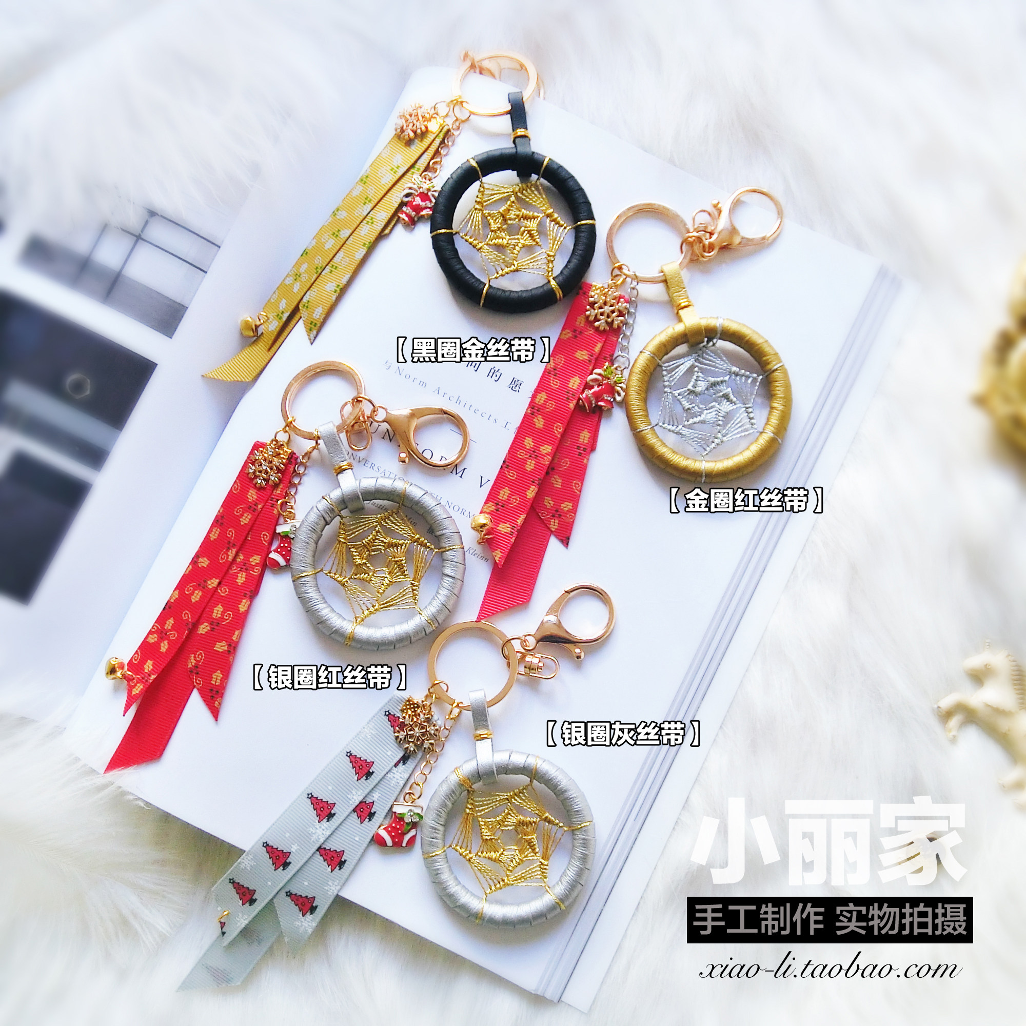 (Dream Catcher Net) Christmas Keychain Car Bag Hanging Ornaments Handmade diy Material Bag Couple Girlfriend Gift