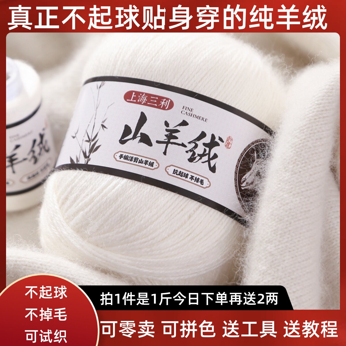 上海三利高端羊绒线,温暖你的冬天?🧣毛线选购指南-毛线-淘宝好物网