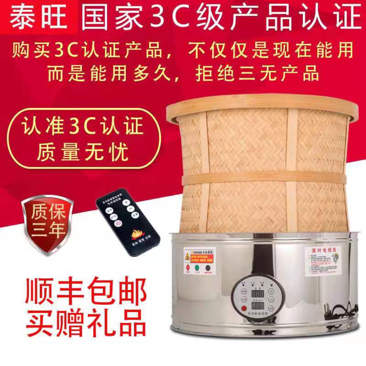 Baking cage roasting tea tea roasting machine food herbal tea machine drying deodorant dryer drying incense roasting tea machine