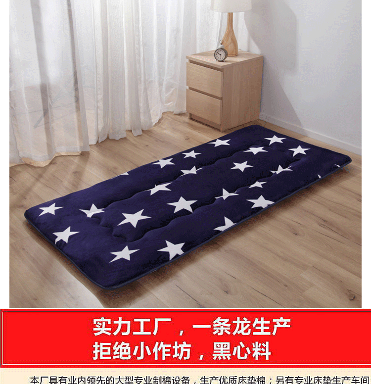 Tấm đệm mền chống trượt nệm ngủ 1,8 m 1,2 ký túc xá đại học chuyên dụng sàn gấp đơn dày nệm 1m4