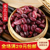 2020 Northeast New Kidney Bean Selected Rice Bean Heilongjiang Flower-waisted Kidney Bean Farmers Home-Produced Boiled Milk Flower Kidney Bean