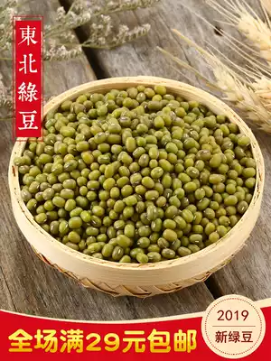 2020 Northeast Ming mung bean fresh dumb mung bean can germinate small mung bean farm self-produced selection of mung bean