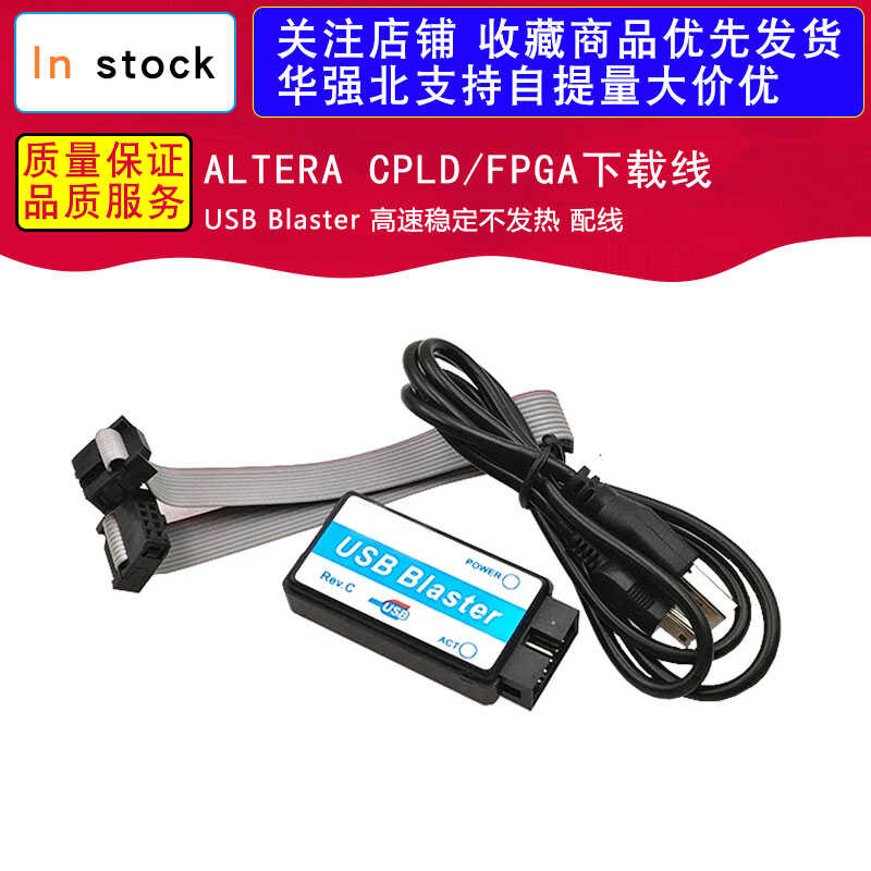 USB Blaster下载器(CPLD/FPGA下载线)Mini USB接口