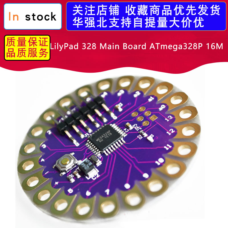 LilyPad 328 Main Board ATmega328P 16M