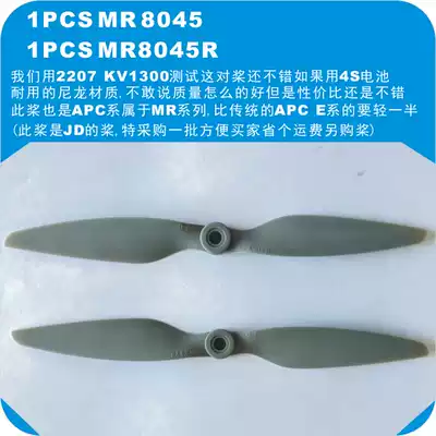 APC MR series positive and negative propeller 8045 nylon paddle Durable material