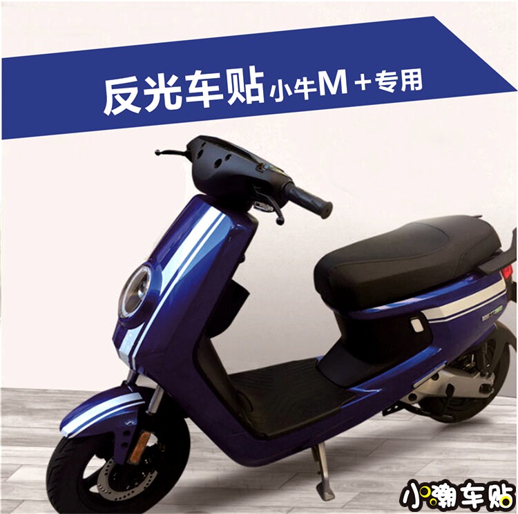 Maverick M electric car sticker Maverick color strip body cover sticker electric car pull flower personality decorative accessories reflective patch