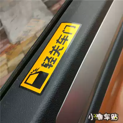 Please gently open and close the door Car sticker switch door prompt slogan sticker Light hand closing warning reflective sticker