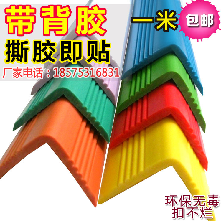 Children's anti-collision strip thickened and widened wall stickers soft bag corner protection Household corner edging safety strip Anti-collision protection strip