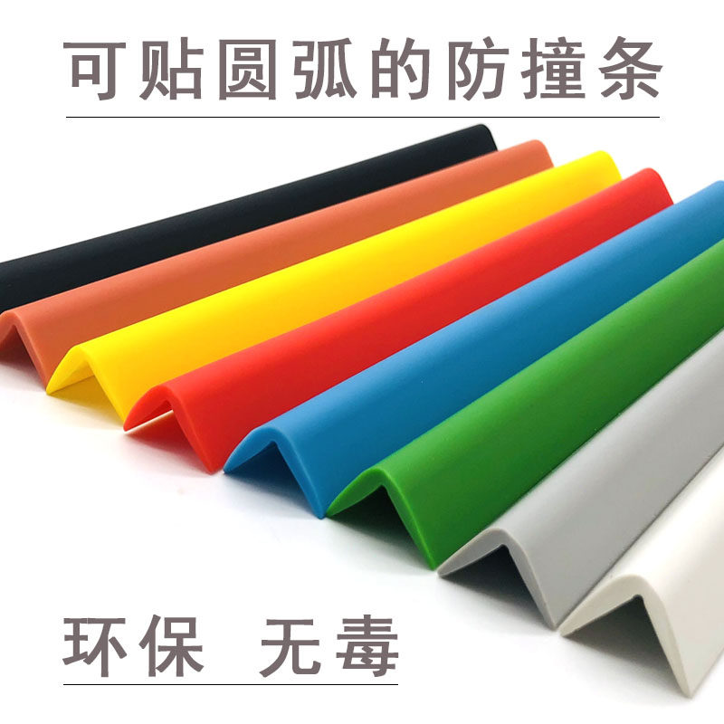 Kindergarten children's anti-collision strip coffee table table pillar corner home corner protection strip no sticker no trace edge strip