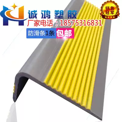 Direct selling staircase step corner stop strip PVC self-adhesive corner protector kindergarten rubber anti-knock belt step strip