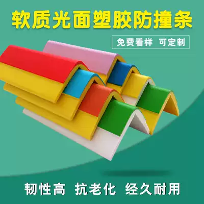 Kindergarten anti-collision strip Children's safety anti-fall corner protection thickened corner sticker protection strip Anti-bump right angle edge protection strip