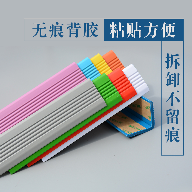 Kindergarten bumper retaining wall widening column corner anti-collision protection strip mian jiao zi zhan tiao retaining wall pvc