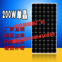 New Foot Power 200W Watts Single Crystal Solar Panel Solar Panel Light Volt Board Home 12V 12V 24V Battery Straight Refill