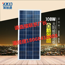 Manufacturer Direct Marketing A Class New 100W VW polycrystalline solar panel 12 V Photovoltaic Power Generation System Home