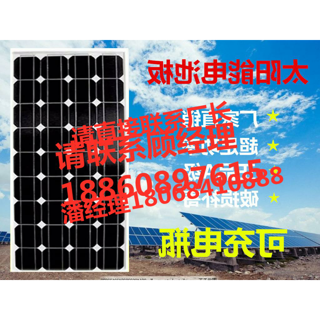 Promotion of brand new 100W200W250W Solar panels Photovoltaic Panels Charged 12V24V48V