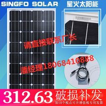 150 W single crystal solar panels 150w Solar panels Power Generation 12v Photovoltaic components Home Lighting a class