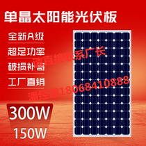 New 150W300W Solar panels Home Photovoltaic panels Monocrystalline Silicon Charging 12V 24v Battery Power Generation