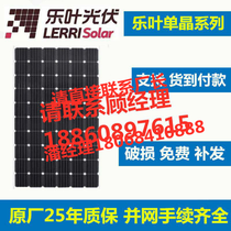 Photovoltaic component home power generation system for Lonji Leaf 200-350W VW monocrystalline silicon solar panel