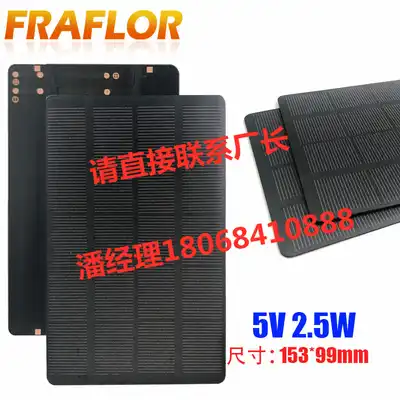 Solar panel 5V 2 5W monocrystalline silicon laminate DIY solar photovoltaic power generation self-made charger