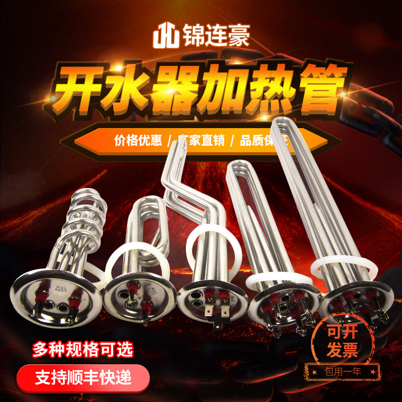 Heating pipe water heating pipe water heating pipe water tank electric heating pipe 63mm888mm380V6KW 9KW12KW