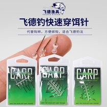 Flying De Gear Eu Style Bank Fishing Ocarp Fishing Fly Dei Fishing Group Rooney Fishing Pearl Fishing Fast With Bait Needle Straight Hook