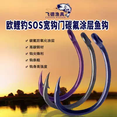 Feide fishing gear European fishing Ou carp fishing Ronnie fishing group Teflon coated carp grass carp herring fish herring giant fish hook
