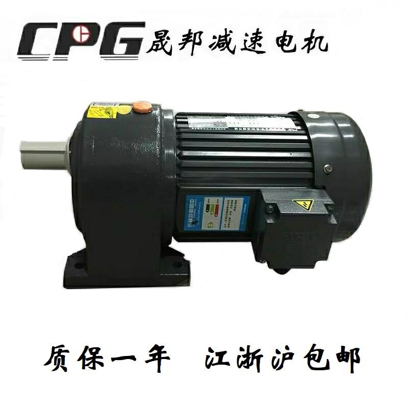 Shengbang deceleration motor 1 5KW three-phase horizontal (vertical) deceleration motor city state deceleration motor