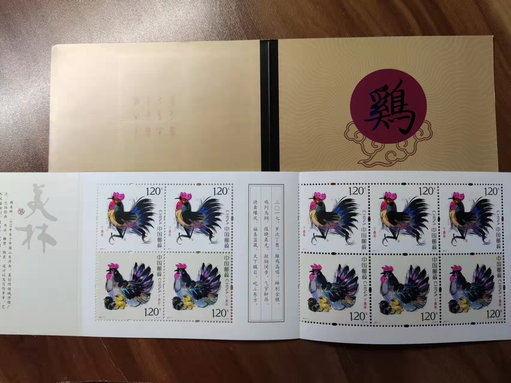 (Post to Currency Exchange) 2017-1 