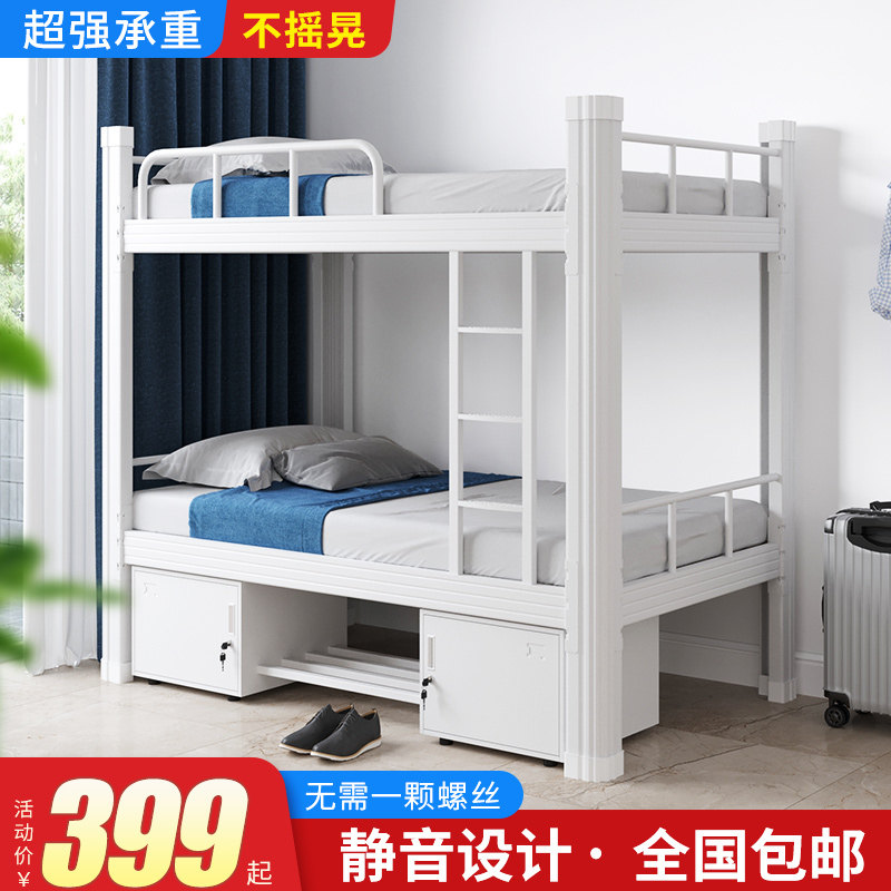 Shenzhen bunk bed 1 meter double student apartment high and low iron bed frame staff dormitory bunk iron bed canopy bed