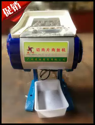 Shengshuai brand new desktop electric meat slicer Sliced shredded cut diced cooked food commercial household meat grinder