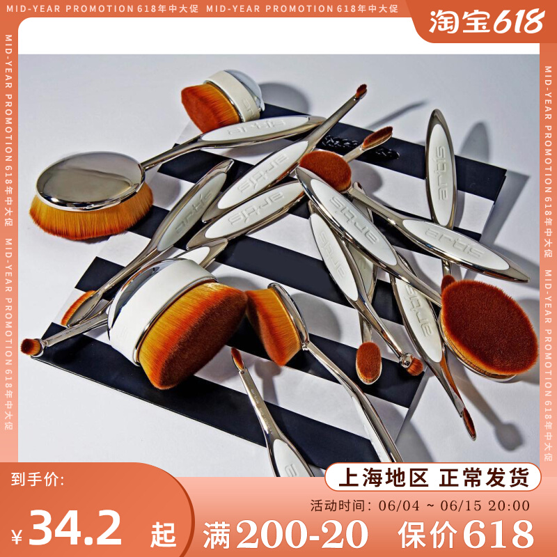 American Artis Brush mirror powder bottom brushed makeup brushed egg limit PALM golden egg miniOval7 Number of brush