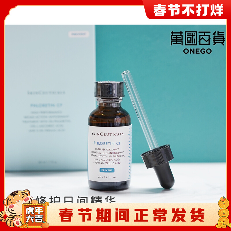 Clearance National Bank has anti-counterfeiting) Duke Xiulike CF White Repair Daytime Essence Whitening and Light Spot 30ml