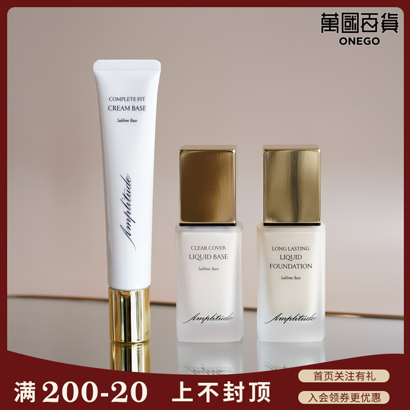 Fractured floor price) Japan Amplitude clear face powder bottom liquid water moisturizing and nourishing skin 30ml of good skin 30ml
