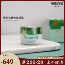 Special cabinet 36 discount Valmont Faberman Fallmann AWF5Vline plastic Yan anti-wrinkling and anti-fall eye cream 15ml