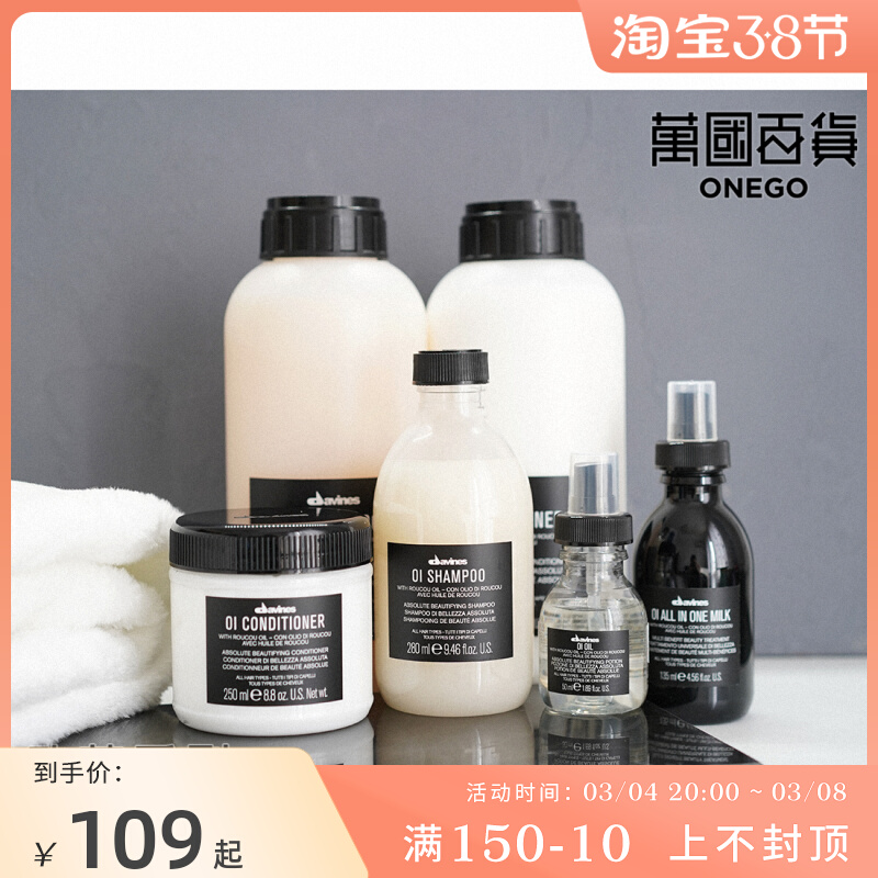 Special price clearance for the special price clearance) Italy's Davines David Nice Eaprotectin 1L hair care essential oil 50ml