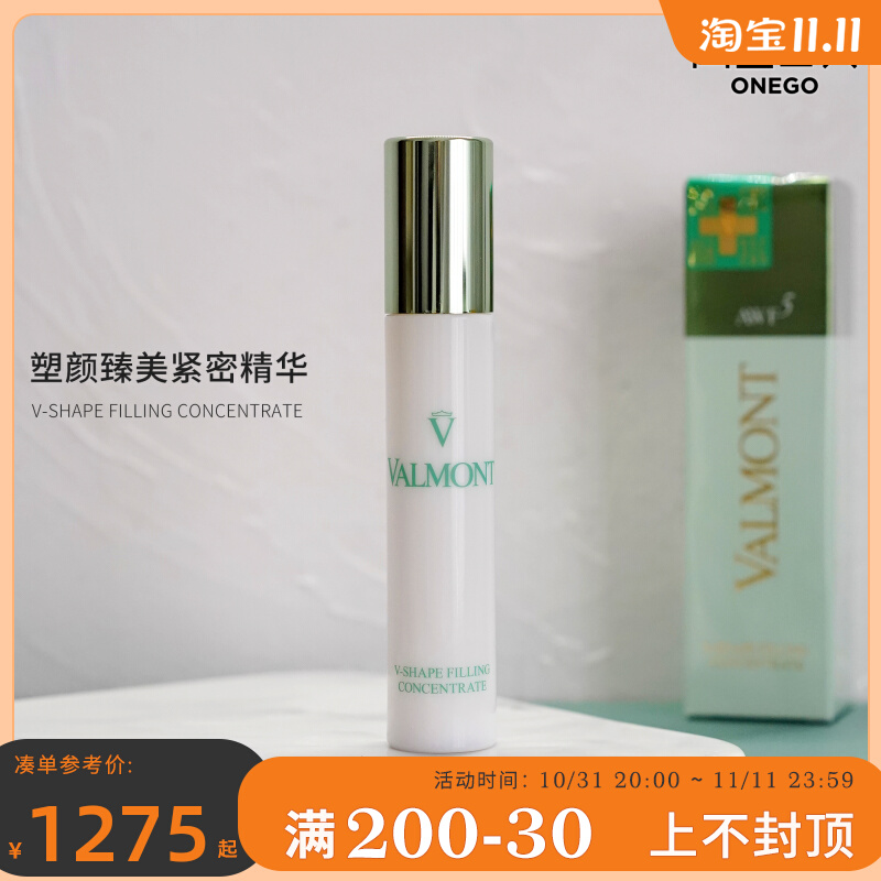 54% off counters) Valmont Valmont New AWF5 Vshape Sculpting Beauty Firming Anti-aging Serum 30ml