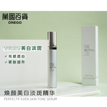 In the way whitening and anti-aging in one move to win the United States ReVive skin whitening and anti-aging essence 30ml