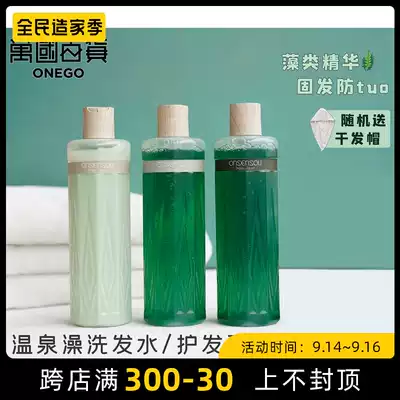 Spot Japan onsensou Hot Spring algae essence no silicon oil control scalp shampoo conditioner 300ml
