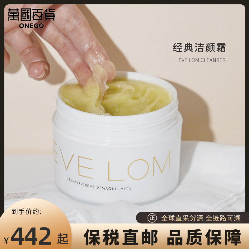 British EVE LOM Cleansing Cream Essential Oil Cleansing Cleansing Cream Gently Cleansing Exfoliating Blackheads 200ml