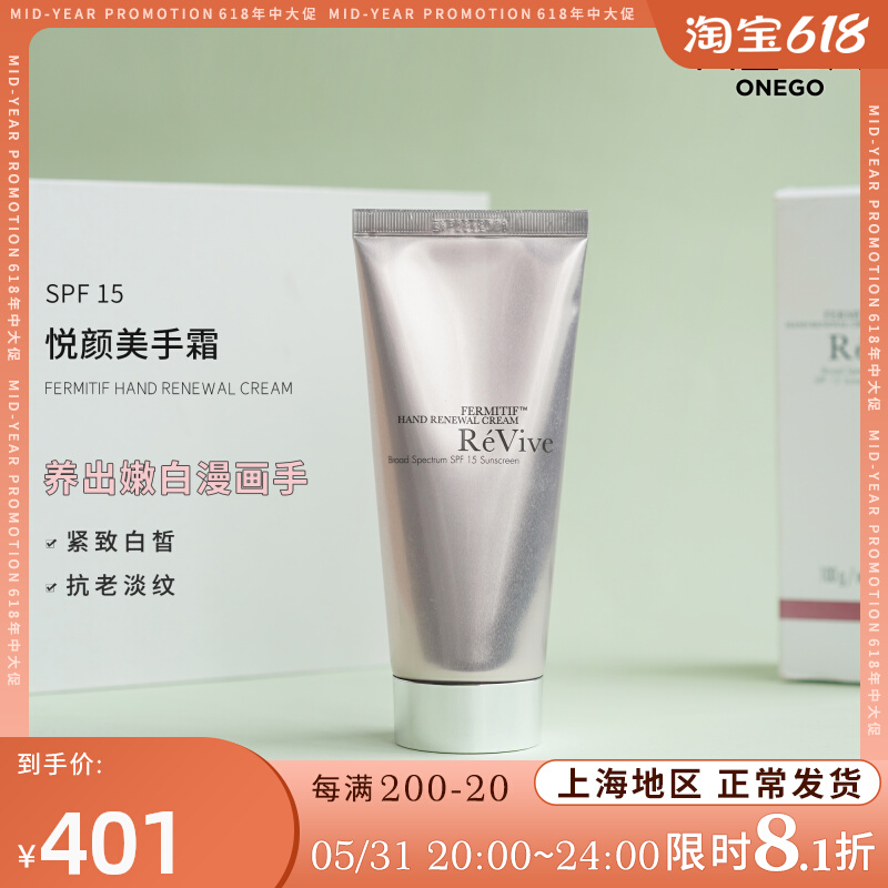 American ReVive Livy Skin-care Cream Rose Pleasers Cream Rose Pleasers Cream SPF15 100g