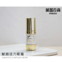 Swiss cellcosmet Rachel Yan Yan Vitality Repair Eye Cream Anti-Decay Anti-Wrinkle Eye Week Fine Print 15ml