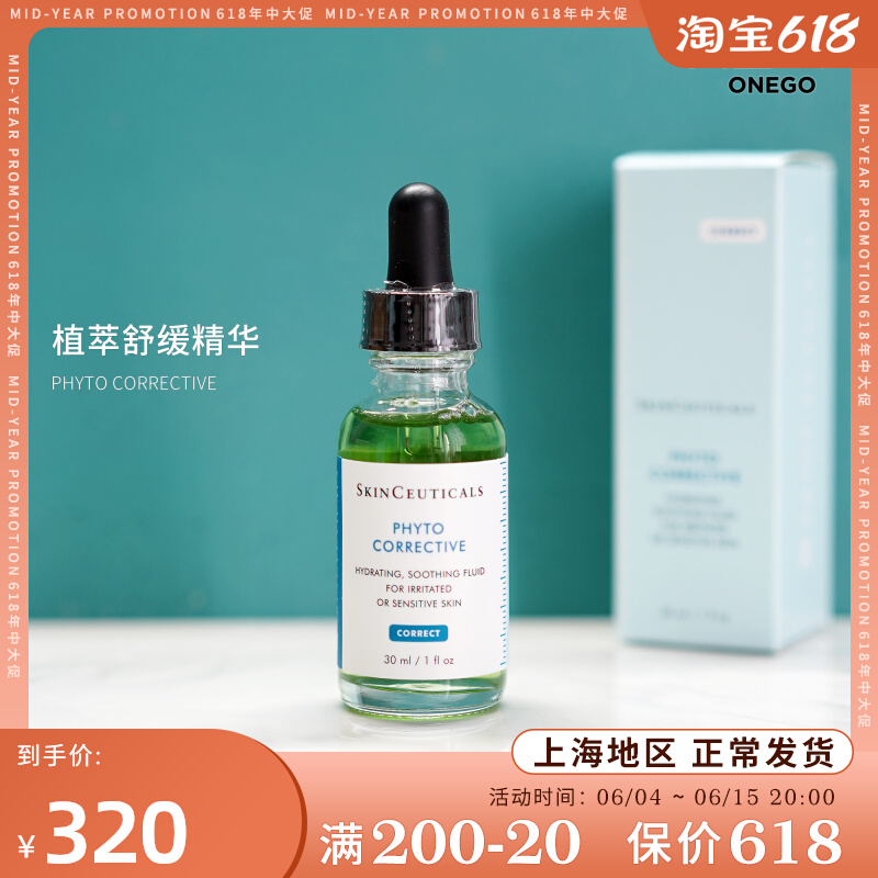 The Qingkura State Row has the anti-counterfeit Duke Shuili can be planted with essence dew color Thing essence to pimple sensitive muscle 30ml