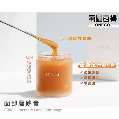 Japanese ITRIM Gentle Facial Cleanser cleans pores, exfoliates and exfoliates Small jam Facial Scrub 100g