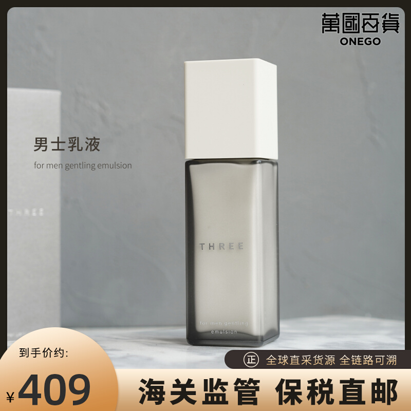 Brand Authorization) Japan THREE men's skincare series nourishing water-coagulating moisturizing lotion not greasy 100ml