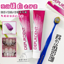 Li Xiang recommends Swiss Dr wild Whitening Polishing Quail Egg Toothpaste DEPURDENT50ml