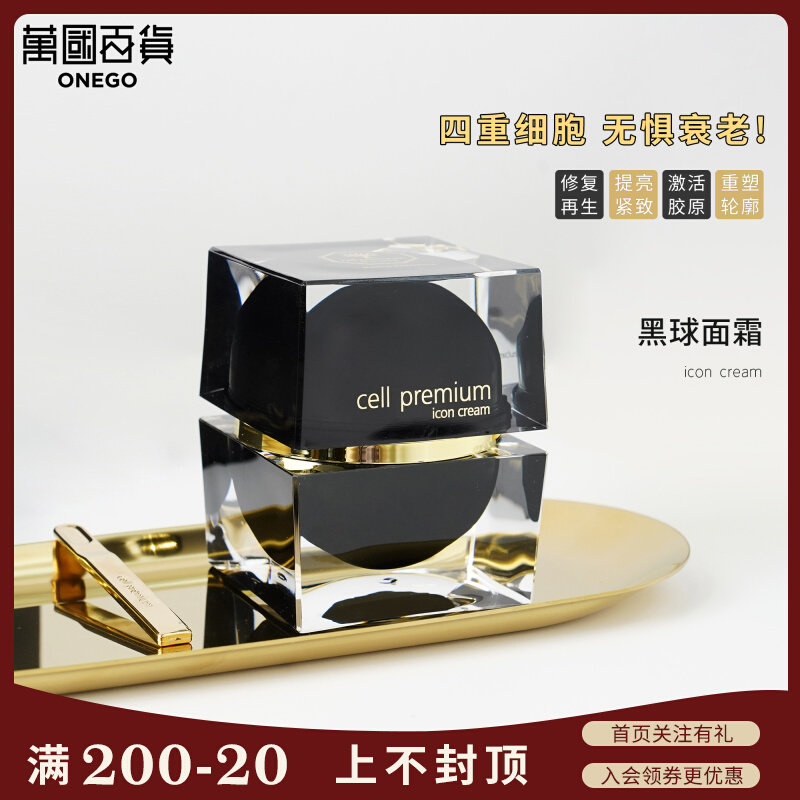 Reshape the face young profile) Swiss Cell Premium Four-weight cell black ball face cream 50ml